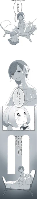 25
タップをするときにツイートのテキストをタップすると縦長漫画が読みやすいよ! 