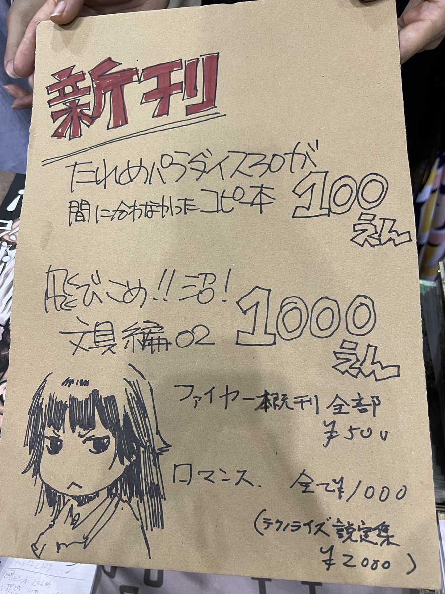 むてけいF/R お品書きです。東1 N20a,bです。よろしくお願いします。 #Comiket104 