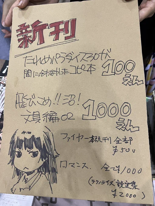 むてけいF/R お品書きです。東1 N20a,bです。よろしくお願いします。 #Comiket104 