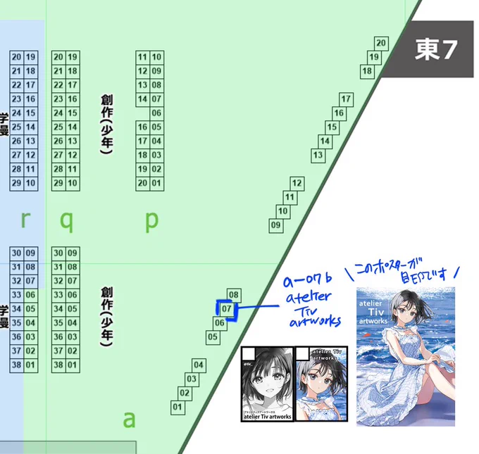 こちらのポスター目印です!よろしくお願いします! 