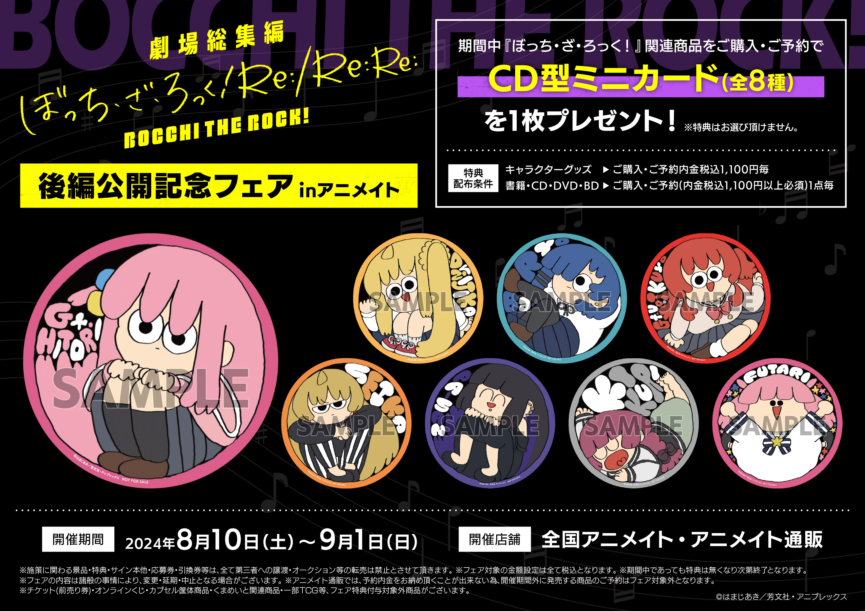 アニメイト池袋本店@営業時間拡大中！！！ on X: 