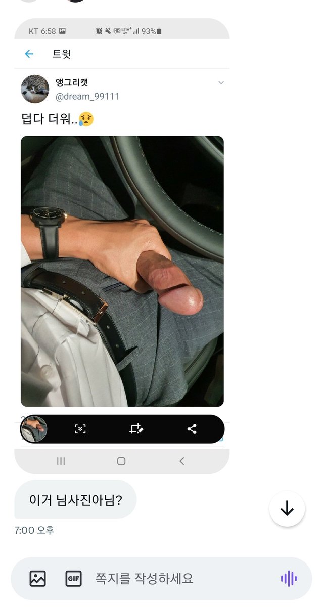 18ㅋ 내꽈추 도용당함ㅋ
#섹트