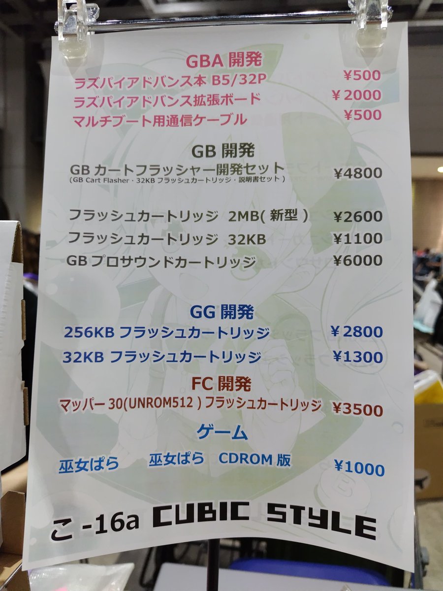 おはようございます。
設営終わりました！
久しぶりのイベントで色々忘れてます😅
本日もよろしくお願いします！