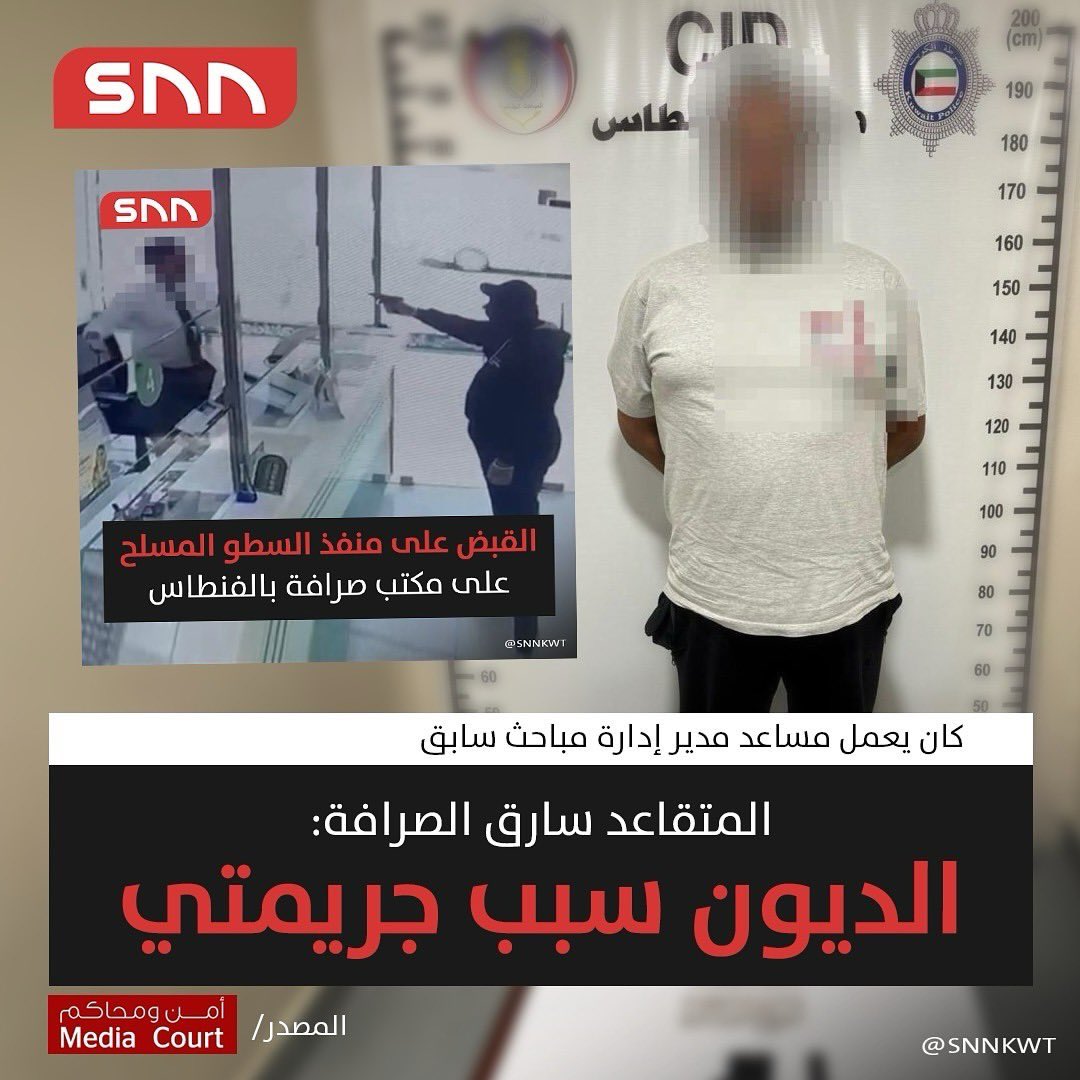 Q8_77777777's tweet photo. الضابط المتقاعد الذي هدد بسرقة صراف

بسبب الديون ويسكن بشقة غرفه بالمهبوله 

هل يعقل بلد صندوقه السيادي تجاوز 1.8. تلريون دولار 

في مواطنين يلجأون للسرقه بسبب الديون !!

اين ال��كومه من رفع المستوى المعيشي للشعب !

عمر بن الخطاب رضي الله عنه _ يقول

الفقر لو كان رجل لقتلته .‼️ https://t.co/8IDsZiElYG