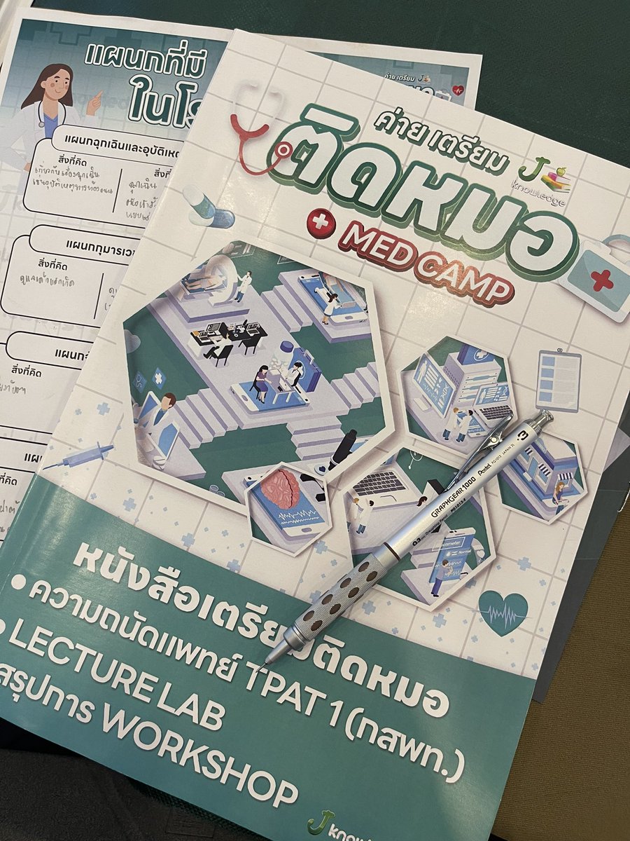 หนูไม่ใช่บีมาย tweet media
