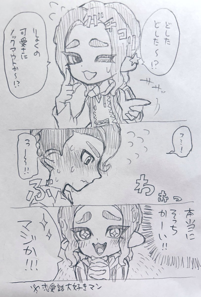 続き。ここから月ちゃんくんさんの苦悩が始まるとか始まらないとか。 