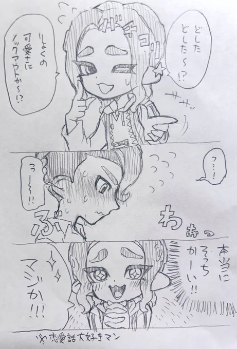 続き。ここから月ちゃんくんさんの苦悩が始まるとか始まらないとか。 