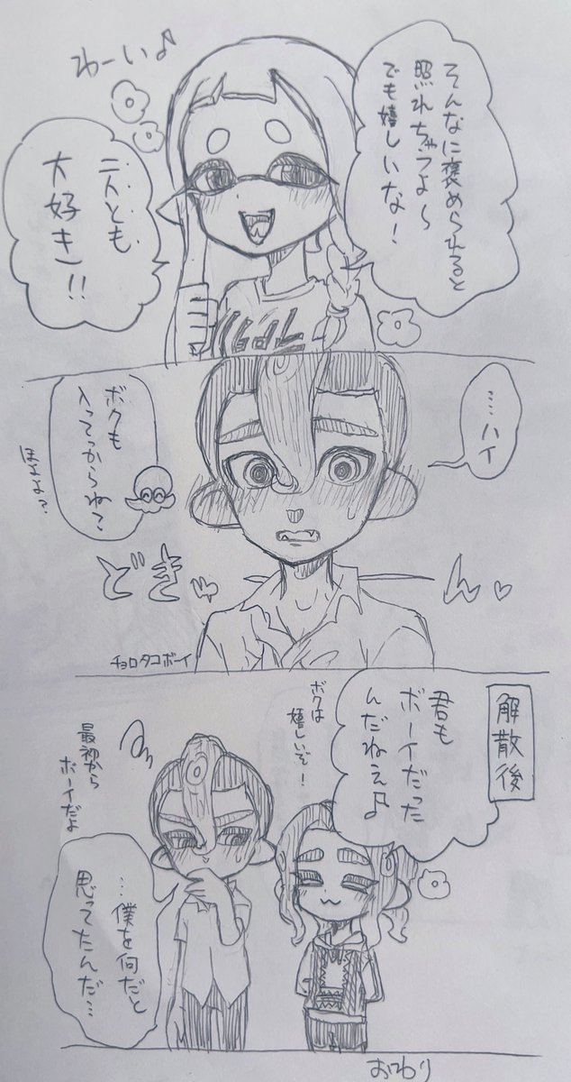 続き。ここから月ちゃんくんさんの苦悩が始まるとか始まらないとか。 