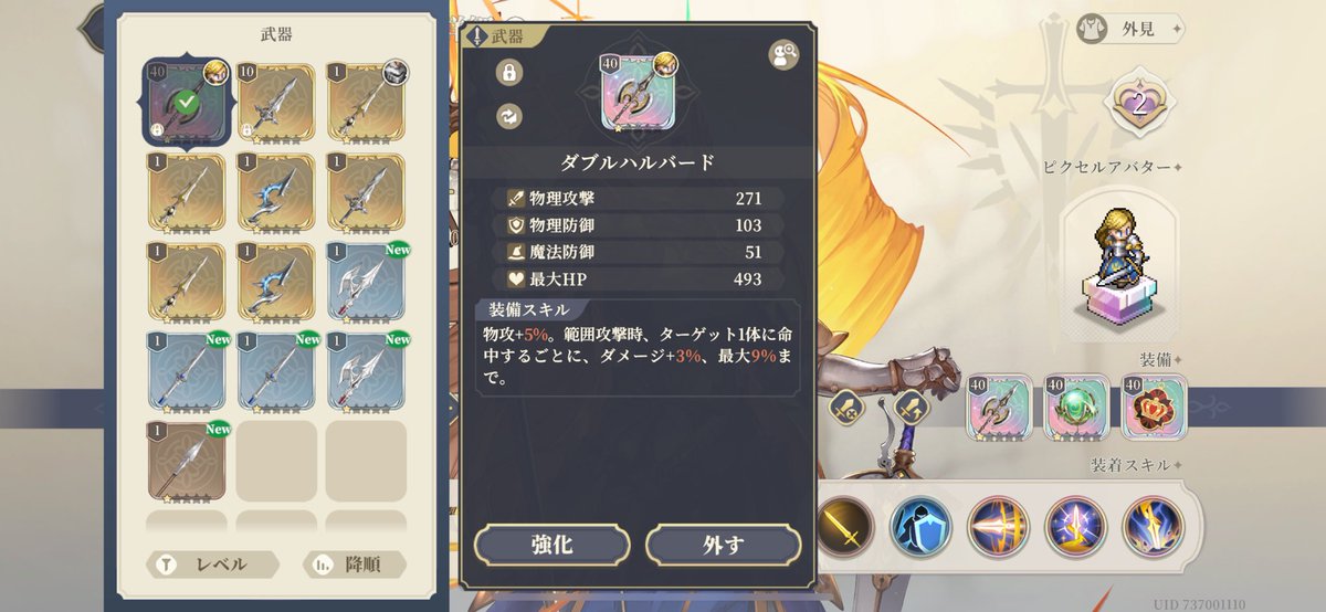 ryu_blue_'s tweet photo. @green74218153 ワシ、菱形が強化されそうな正道武器使っとる！　ステは全部同じっぽいですな。 https://t.co/toXfcB5rEL