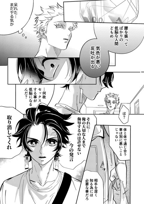 煉炭 を含むマンガ一覧 : 古い順 : 191ページ目 | ツイコミ(仮)