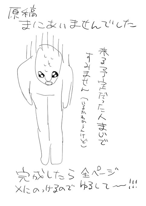 マッジでごめんなさい!!! 