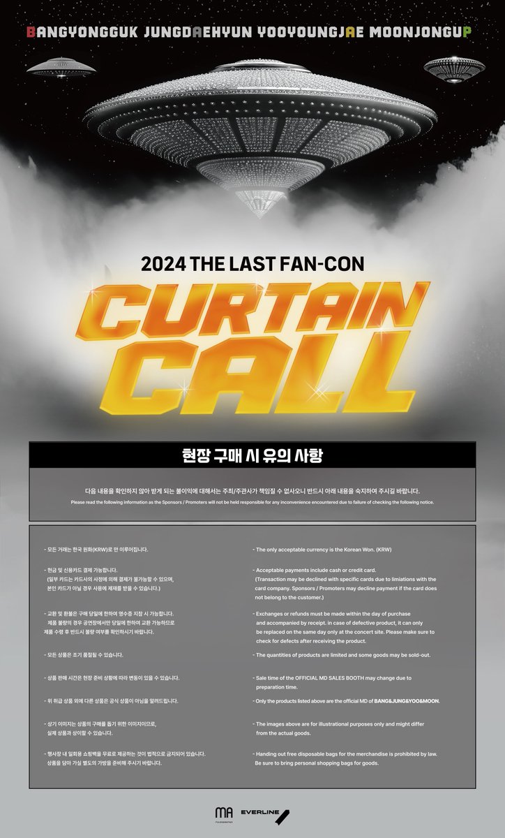 🎉2024 THE LAST FAN-CON [CURTAIN CALL] OFFICIAL MD
현장 판매 안내

🗓24.08.17 (SAT) 15:00 - 18:00 (KST)
🗓24.08.18 (SUN) 14:00 - 17:00 (KST)

📍 KBS아레나 ㅣ MD 부스 

🐰봉제 인형 키링
봉제 인형 키링은 예약 주문 상품으로 현장 구매 시 10월 중 택배를 통해 수령 가능합니다.