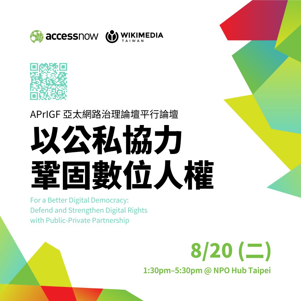 g0vtw's tweet photo. 🌐#APrIGF2024｜「以公私協力鞏固數位人權」平行論壇

你知道今年 @aprigf_official 將在台北舉辦嗎？g0v 社群參與者組成的數位民主研究案團隊攜手 @WikimediaTW 與 @accessnow，以當代數位人權的三大挑戰 #人工智慧 #資料隱私 #數位治理 為主題，於 8/20（二）搶先舉辦平行論壇，為國際盛會暖場！/1 https://t.co/qHmvlhOJbl