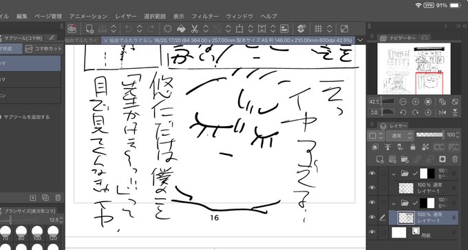 おそろしく字が汚いネームとイヤイヤ期(無期限)のさとゅ