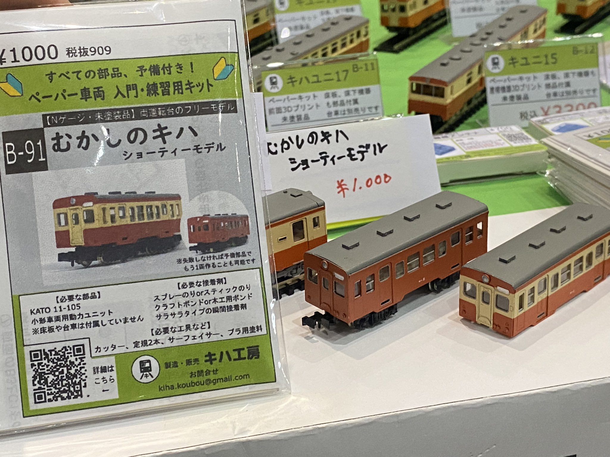 キハ工房 على X: 