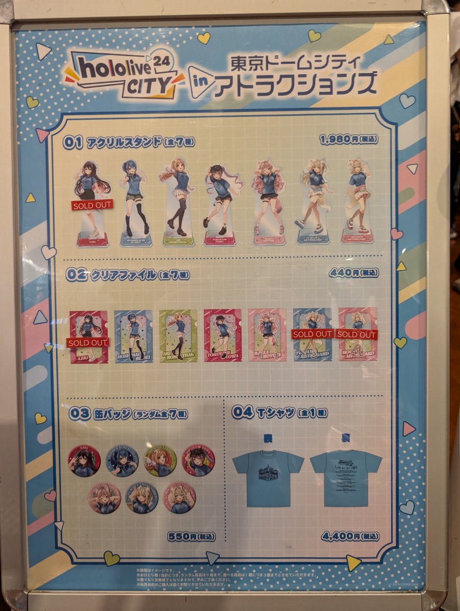 □#TDCA 物販情報□ ご好評につき、下記商品は本日完売となりました