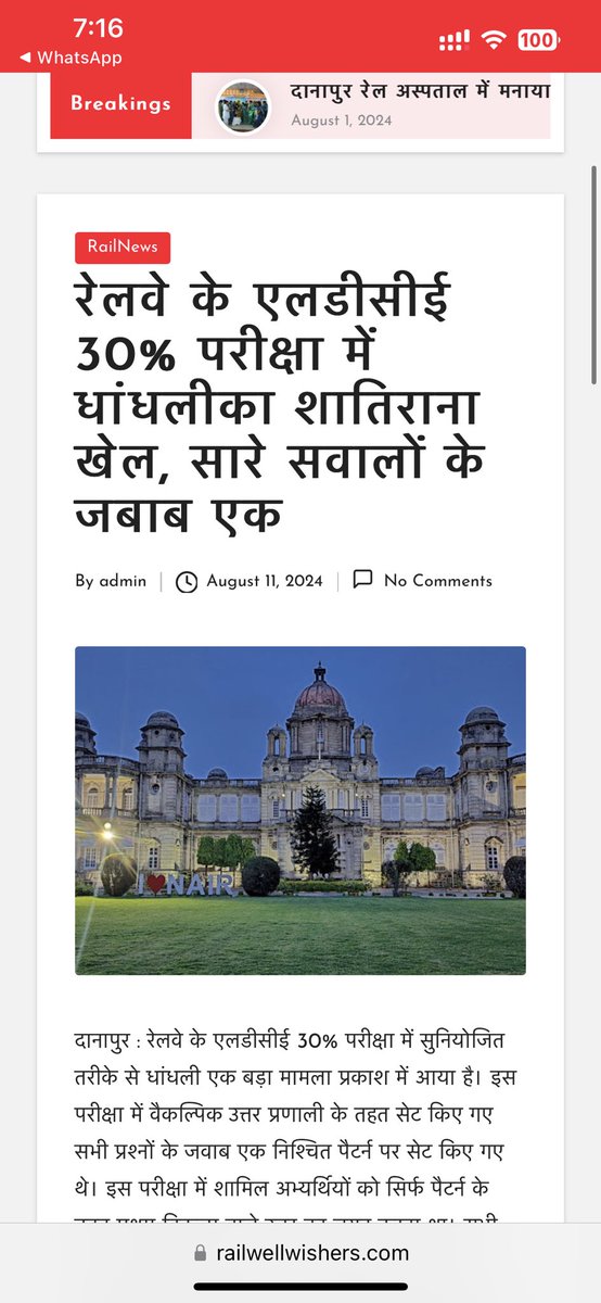 jainvikas4's tweet photo. @aajtak @ravishndtv @dhruv_rathee 

रेलवे ने अपनी विभागीय परीक्षा में सभी प्रश्नों का दे दिये एक ही विकल्प के आंसर 

१७५ प्रश्नों के चार विकल्पों में सभी का पहला ऑप्शन सही https://t.co/3ktpQiKadc