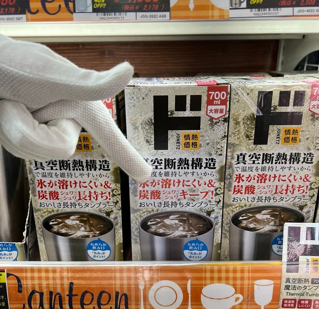 donki_donki's tweet photo. 暑い日が続きますね...
そこでドンシェルジュからプレゼント！
『情熱価格 真空断熱魔法のタンブラー』
700ml入る大容量！
こちら5名様に🎁

▼応募方法
①@donki_donkiをフォロー
②この投稿をRP
③この投稿のコメント欄に #ドンシェルジュ をポスト
※当選者のみDM送付
※8月18日(日) 23:59まで https://t.co/UDt6ea7IjZ