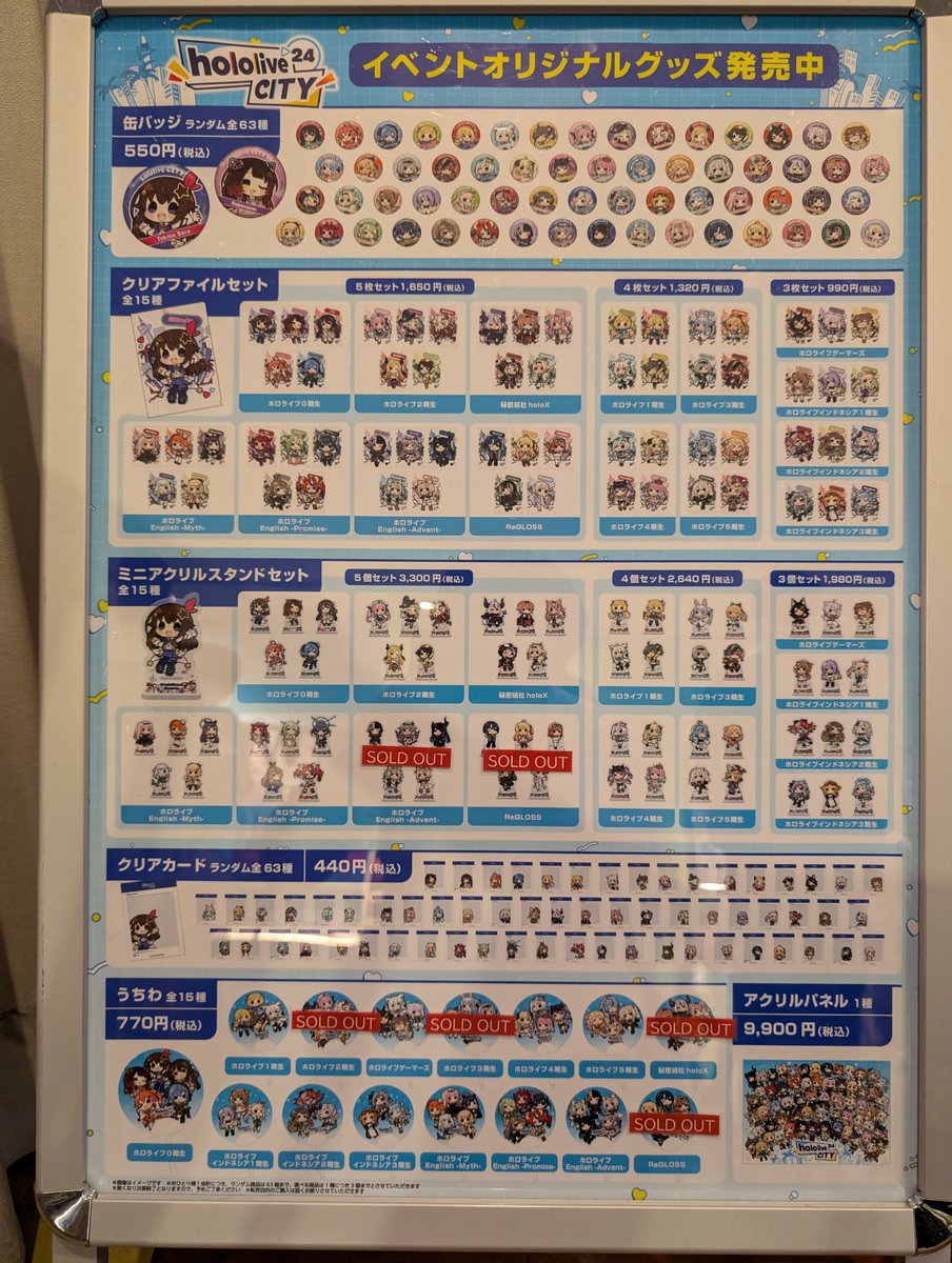 □#TDCA 物販情報□ ご好評につき、下記商品は本日完売となりました