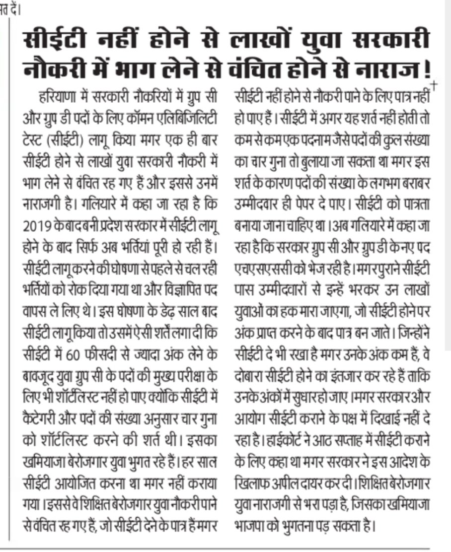 LakhlanPk's tweet photo. @cmohry @NayabSainiBJP मुख्यमंत्री जी ये वो सवाल है जो आपकी सरकार की कब्र खोद देगा,ये postvise भर्ती से बड़ा रोष है,इसको ठीक कराओ आप। https://t.co/rdfbHveja6