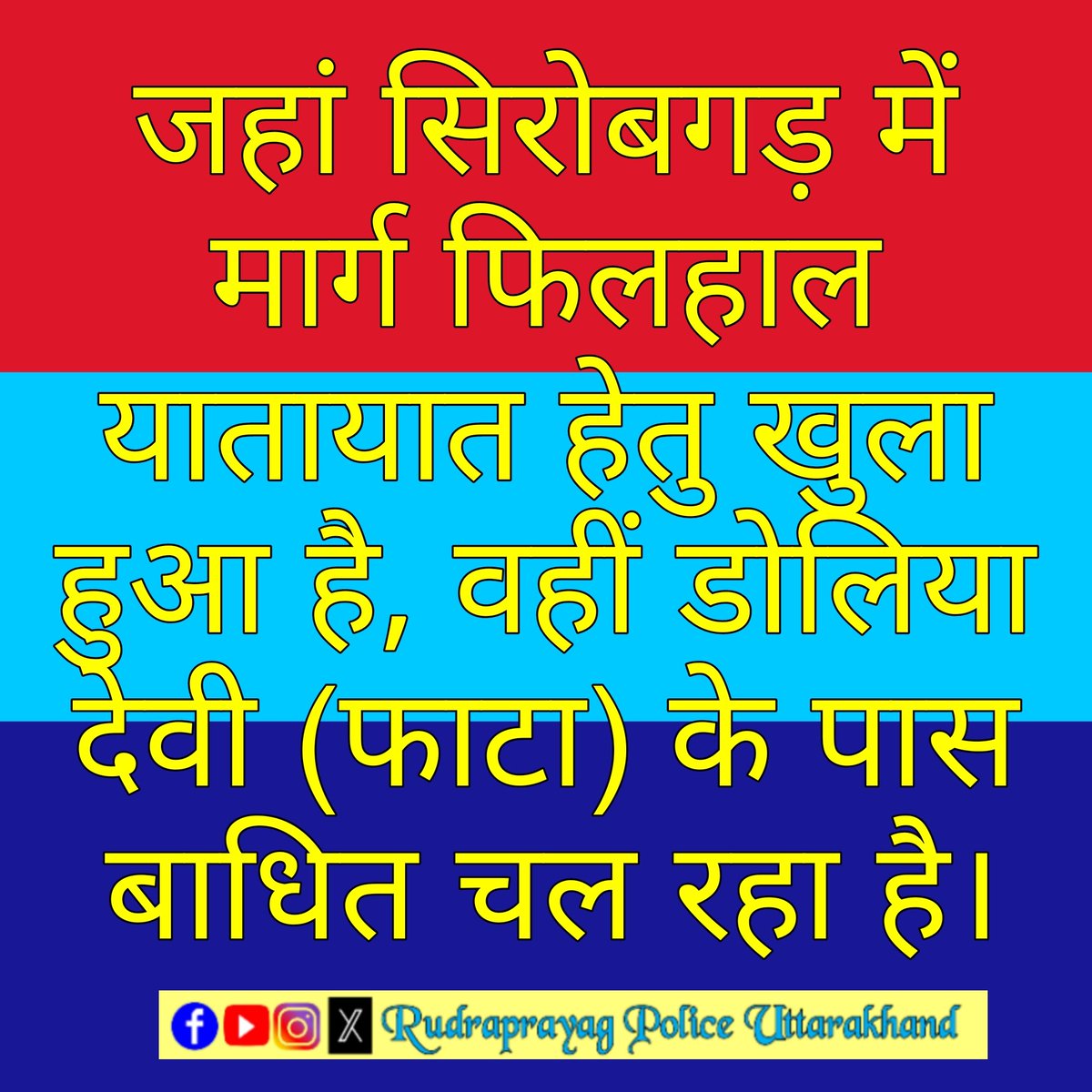RudraprayagPol's tweet photo. #UKTrafficUpdate https://t.co/low1bQJMJr