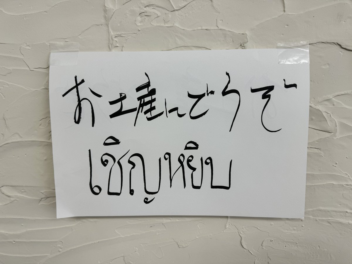 テレビ朝日TV Asahi泰流🇹🇭🇯🇵タイコンテンツ【テレ朝 公式】 tweet media
