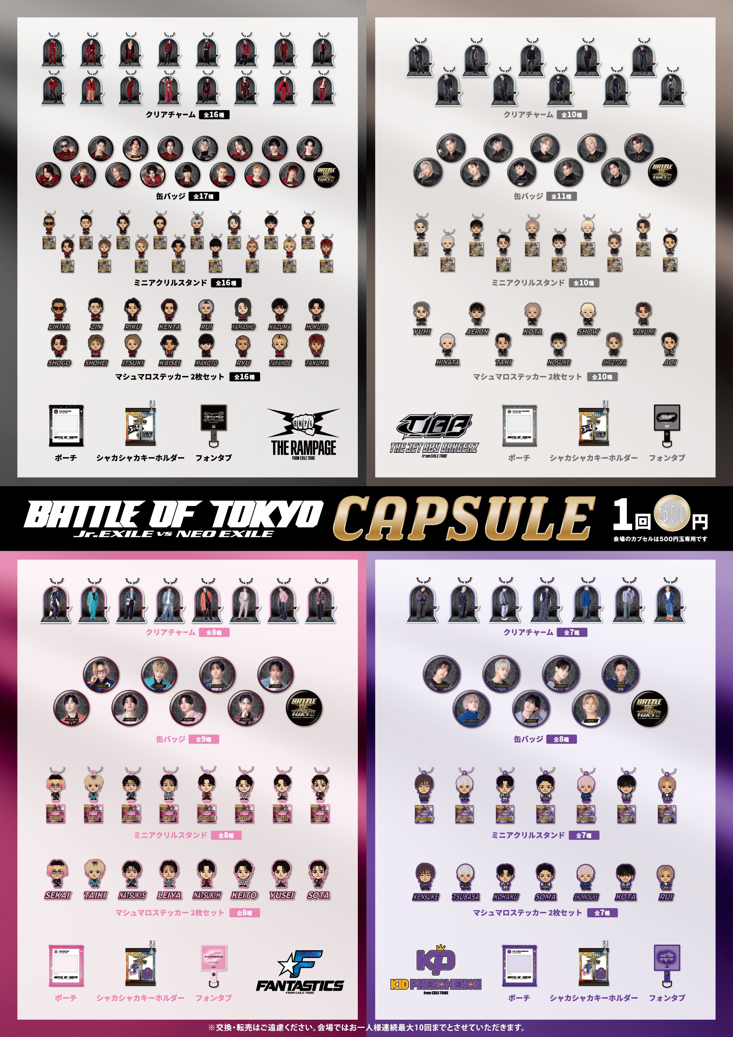 BATTLE OF TOKYO on X: 