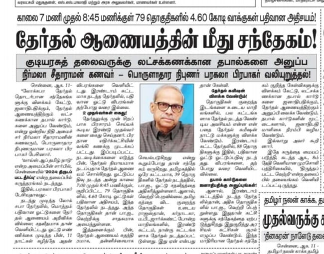 U2Brutus_off's tweet photo. Voice of TN நடத்திய கருத்தரங்கு... முரசொலியில்...
#VoiceOfTN https://t.co/xh0GjZcX5W