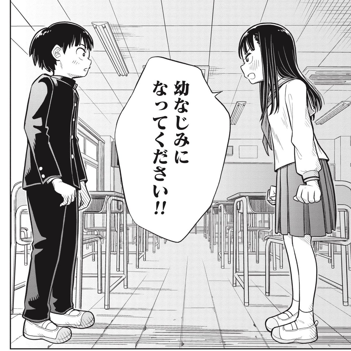 #今日の今日おさ
今日も今日おさ全話無料公開中!
明日お昼までです!!
今日おさ読んで幼なじみを作ろう!!!

全話無料はくらげバンチで↓
https://t.co/r3k5YjLF5a 