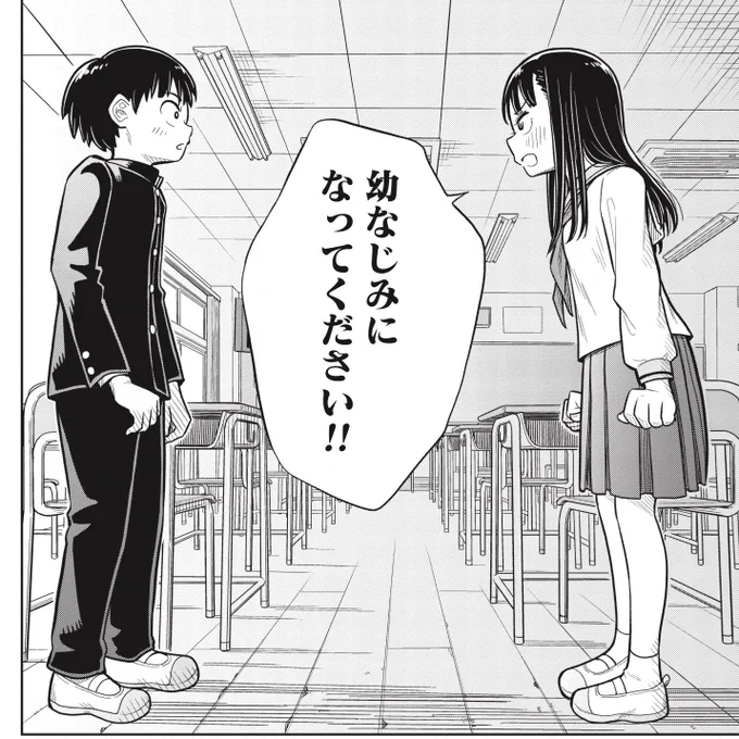 #今日の今日おさ
今日も今日おさ全話無料公開中!
明日お昼までです!!
今日おさ読んで幼なじみを作ろう!!!

全話無料はくらげバンチで↓
https://t.co/r3k5YjLF5a 