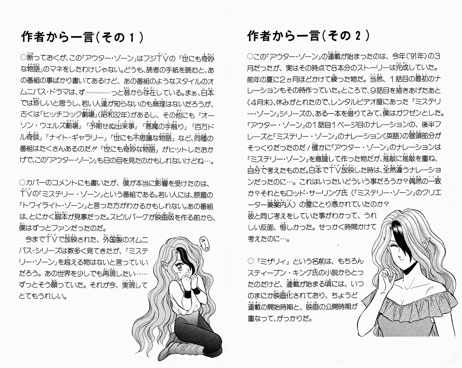 アウターゾーン 光原伸 [1-15巻 漫画全巻セット/完結] THE OUTER