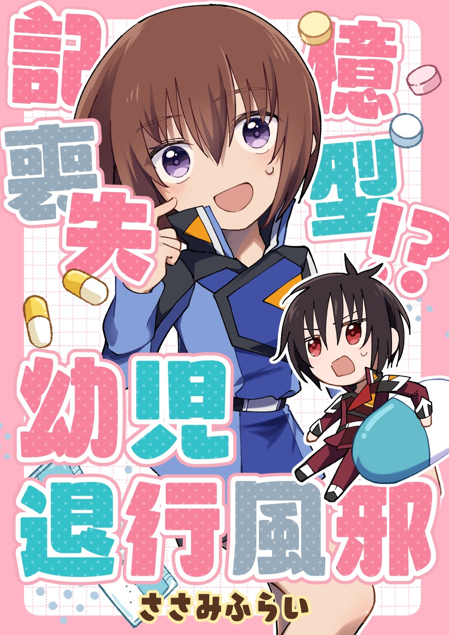 ことちゃん プロフ必ず読んで下さい ささみふらい on X: 