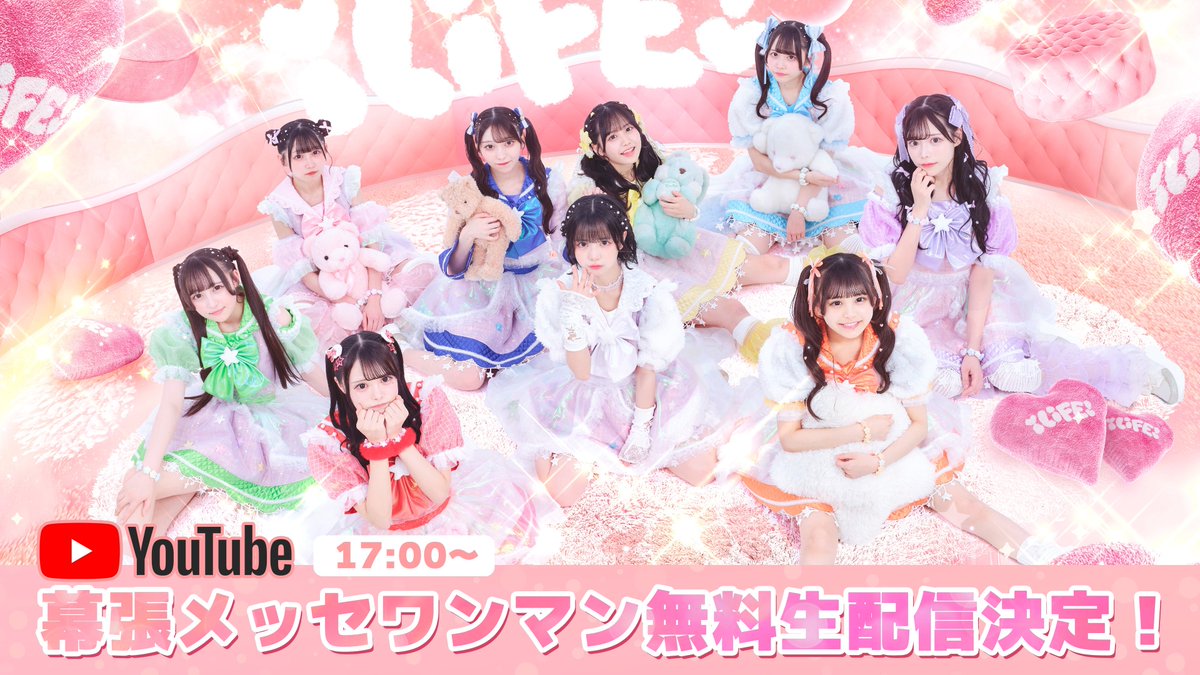 特報】 なんと！なんと！なんとー！！ この後17時よりYouTubeにて幕張