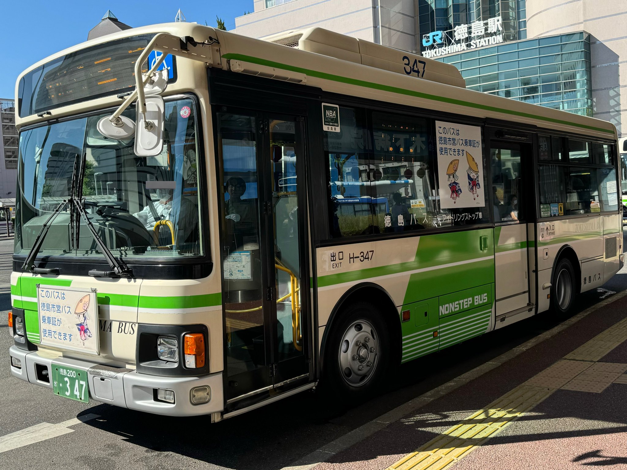 JR&BUS&AIRPORT 〜過去から未来へ〜 on X: 