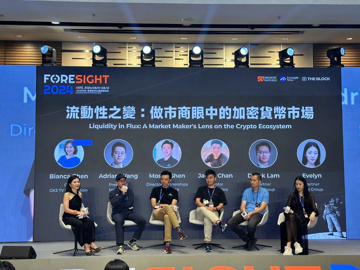 We are excited to be part of the <a href="/Foresight_News/">Foresight News</a>  event in Hong Kong! 🚀

Great to be part of the panel “Liquidity in Flux: A Market Maker's Lens on the Crypto Ecosystem”, sharing perspectives and breaking down information barriers.🛸

Come by and say hi if you are around!✨
