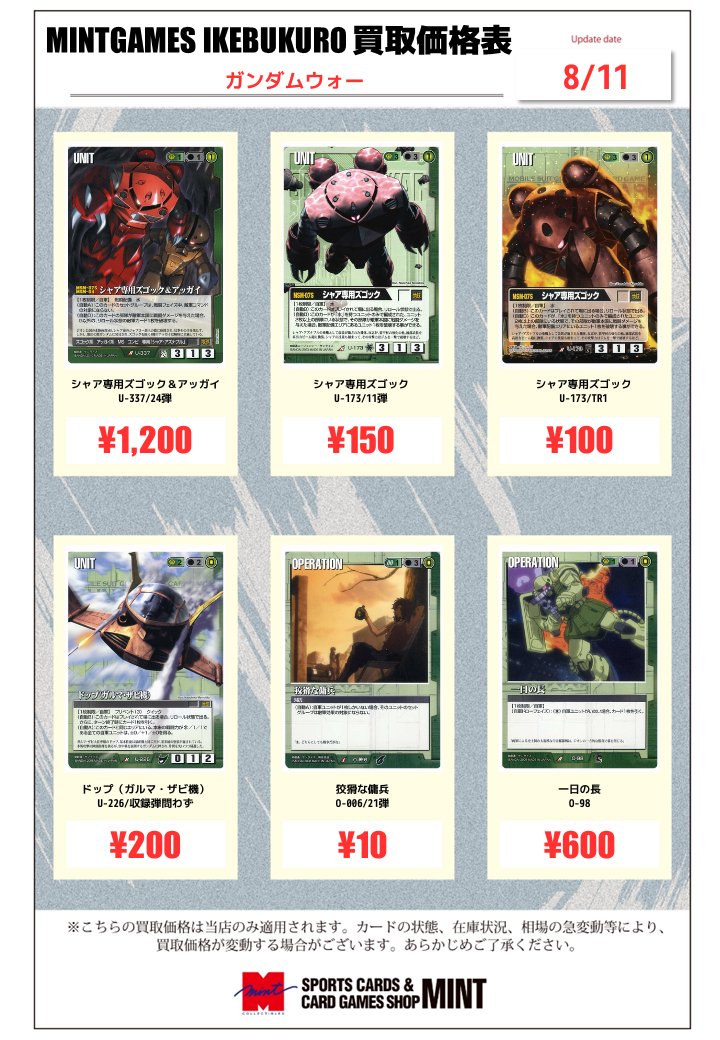 ガンダムウォー 緑まとめ売り ガンダムウォー 緑 ジオン国力 緑単ウィニーパーツセット - メルカリ