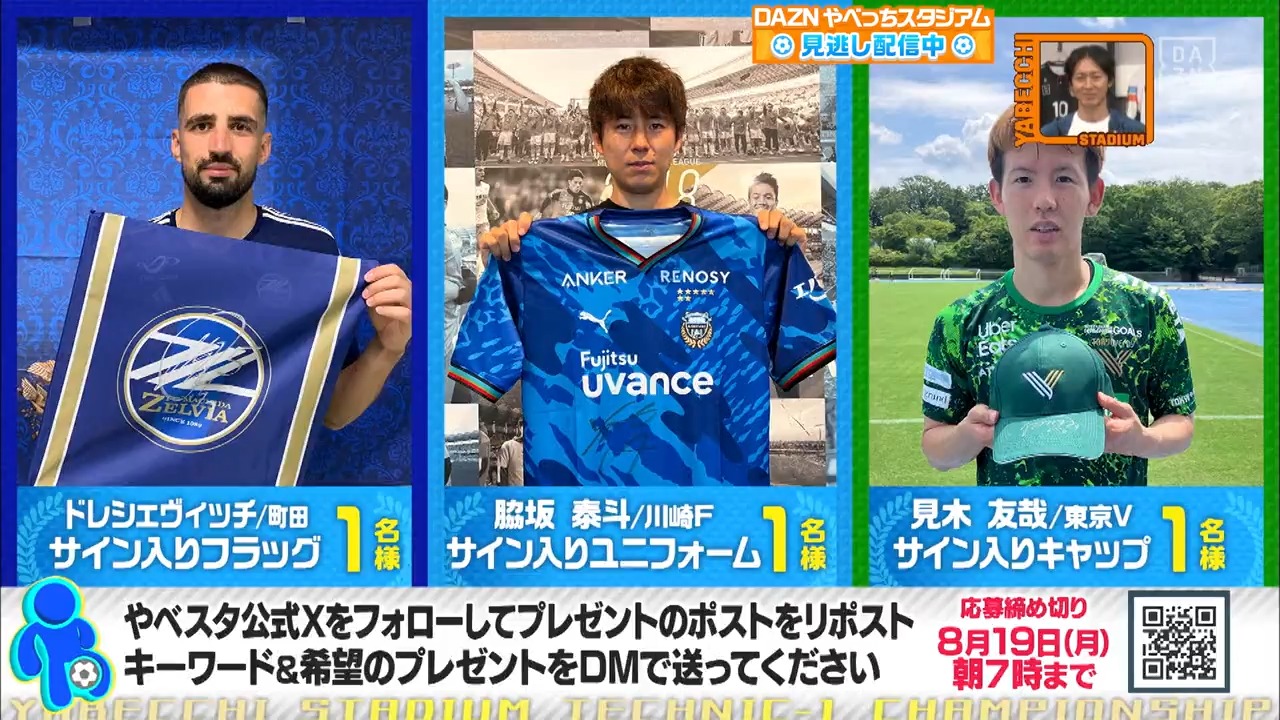 ⭐︎今シーズン川崎フロンターレ31名選手サイン入りユニフォーム 今