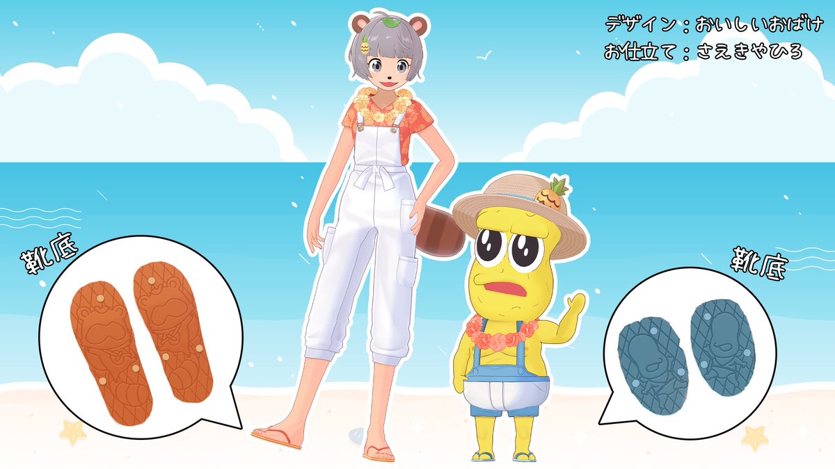 ぽこピー夏の衣替えおひろめ☀️🍉🌻 デザイン おいしいおばけ