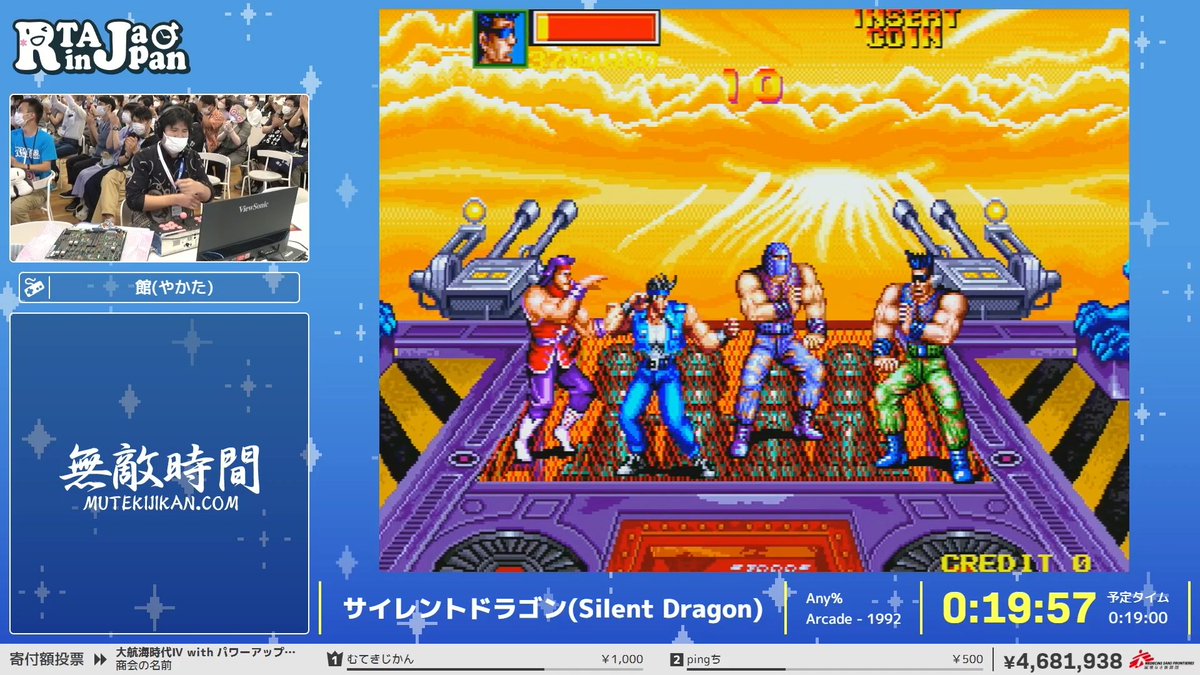 サイレントドラゴン(Silent Dragon)』のカテゴリー「Any%」RTA 走者の館(やかた)さん(@yakata_7)お疲れさまでした。  クリアタイムは19:57でした。 見事に本番で1コインクリア！GG！ 配信はこちらから⇒https://t.co/iSbmGPKZXj  #RTAinJapan