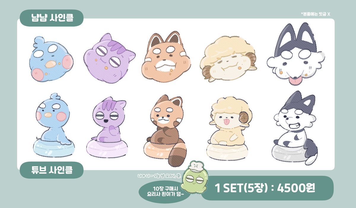 🍴사인클 비공굿 통판 - 띠부씰 

🌊 2024 08 12 17:00 ~ 👾<언제 끝날지 모른다! 

RT 추첨 횐님께 원하시는 세트 하나 보내드려요 💜

📍witchform.com/payform/?uuid=…