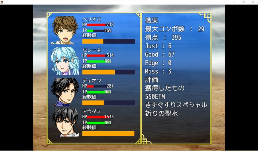 無事倒せました〜！！3回ミスしてしまいましたが上達してきた気がします✨
今はまだGoodが多いですがJustを増やしていきたいです💪
今のところ特にレベリングしなくていいのでサクサク進めれてます😊(アドミン)#STEAM #スーパーゲ制デー #indiedev #RPGmaker #創作クラスタさんと繋がりたい