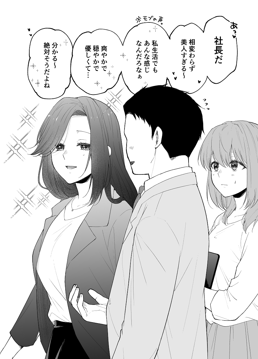 仕事が終わるといつもこうなる。

#創作百合
#百合漫画 