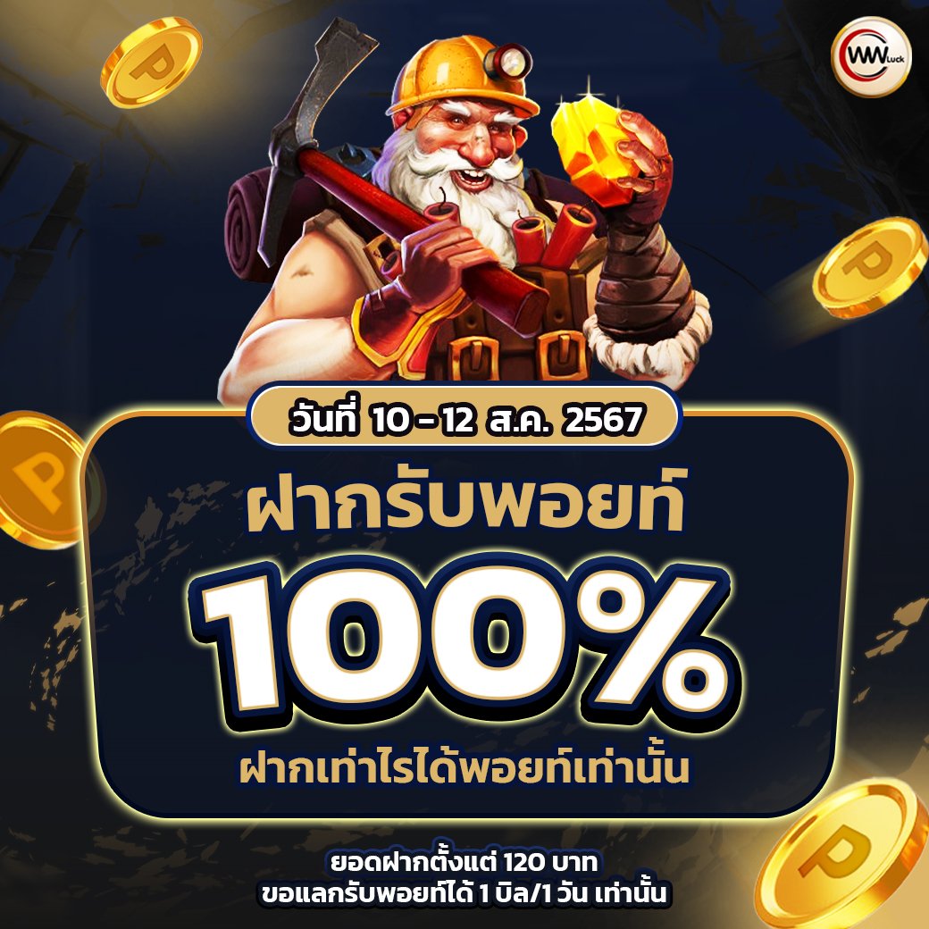 WwLuck_TH's tweet photo. อัดฉีดโบนัสวันแม่
👑 จัดให้แจ่มๆ ตามมาทิ่มได้เลย

พิกัดโปร
https://t.co/ORCIdsIoc0

 👑เว็บตรงอันดับ𝟏  𝑾𝑾𝑳𝒖𝒄𝒌
สมัครง่าย ฝาก-ถอนไว https://t.co/TtDHp7LCfr