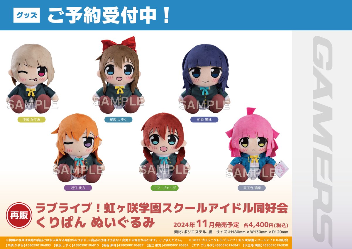 グッドスマイルカンパニーより新商品のお知らせ | ラブライブ