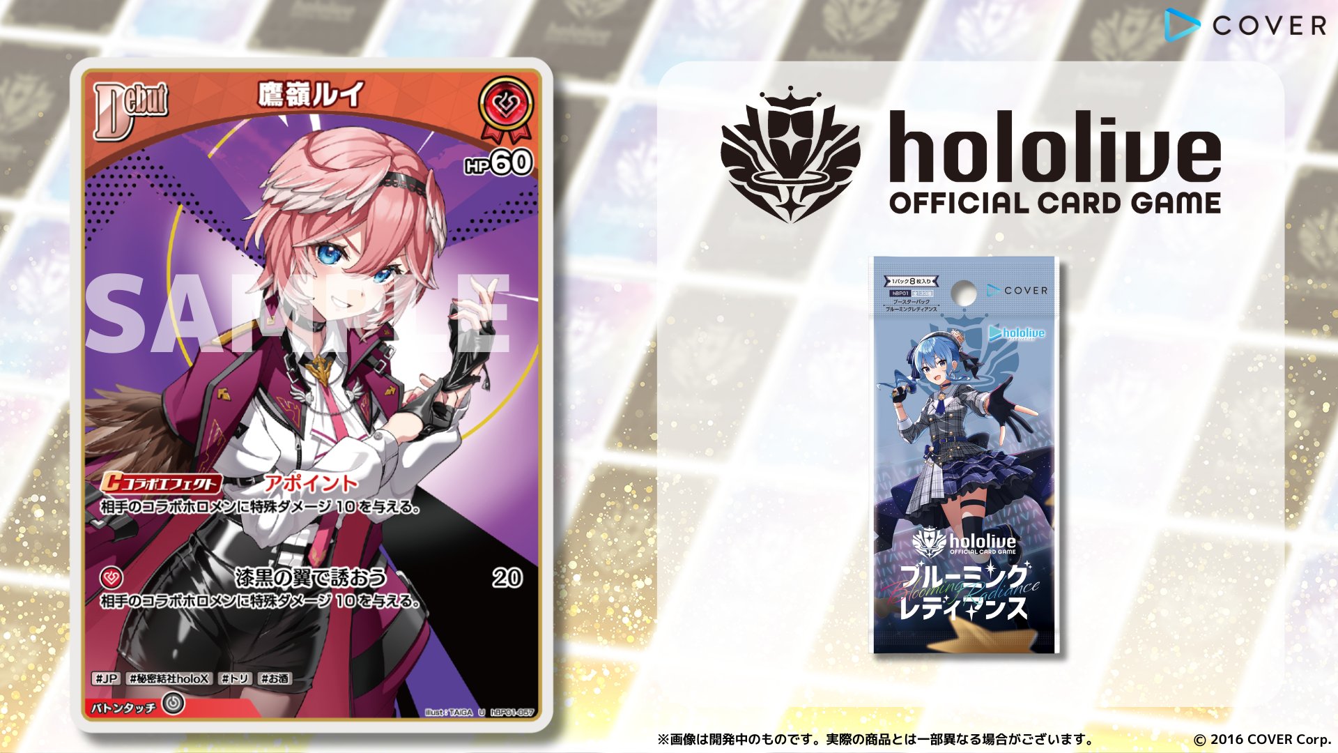 6box◆新品未開封 匿名配送◆ブルーミングレディアンス ホロライブ 画像ギャラリー No.002 | ホロライブの公式TCG「hololive