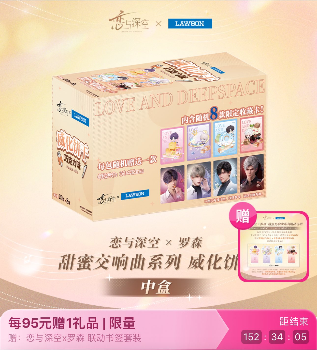 恋と深空 ホムラ ビリビリ 当選 中国限定 チケット ホロチケ カード 7.21発送】恋と深空 ホムラ4点 ショッパー リボンBWビリビリ