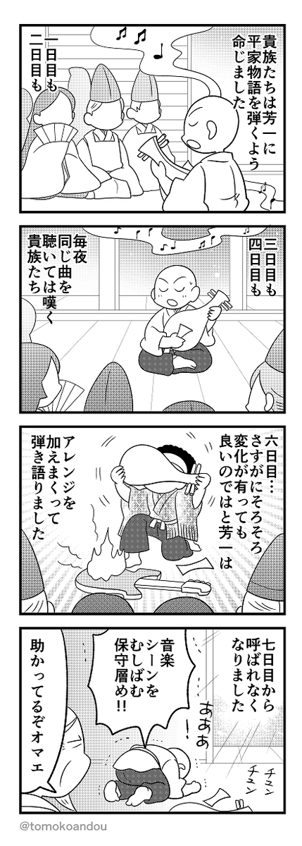 耳なし芳一くんをどうぞ 