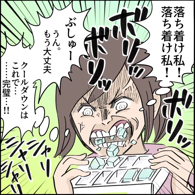 引越したらご近所さんが
クソみたいな奴だった話 【2】7/10
#漫画が読めるハッシュタグ 