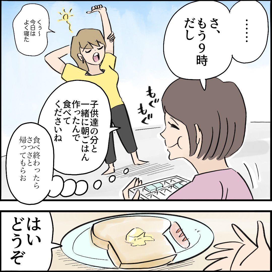 引越したらご近所さんが
クソみたいな奴だった話 【2】7/10
#漫画が読めるハッシュタグ 