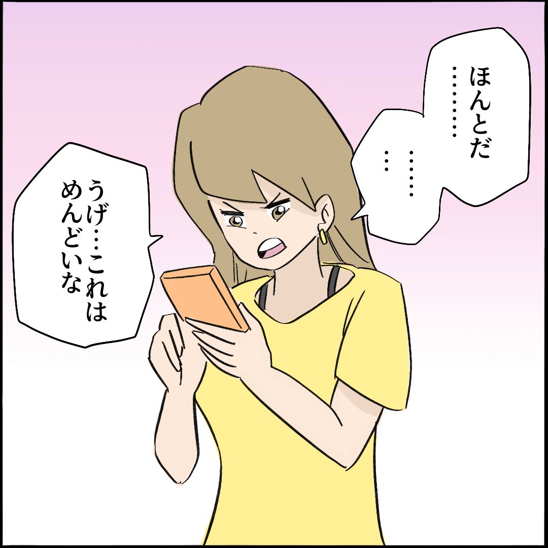 引越したらご近所さんが
クソみたいな奴だった話 【2】9/10
#漫画が読めるハッシュタグ 